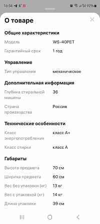 Evgo WS-40PET Стиральная машина полуавтомат вертикальная (4 кг, 1350 об/мин, белая) Макеевка