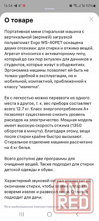 Evgo WS-40PET Стиральная машина полуавтомат вертикальная (4 кг, 1350 об/мин, белая) Макеевка - изображение 7