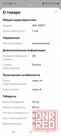 Evgo WS-40PET Стиральная машина полуавтомат вертикальная (4 кг, 1350 об/мин, белая) Макеевка - изображение 6