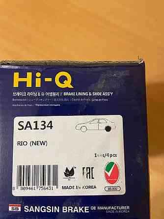 Тормозные колодки задние Kia Rio 1 Донецк