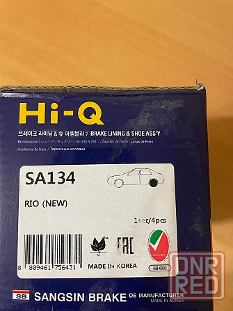 Тормозные колодки задние Kia Rio 1 Донецк - изображение 1