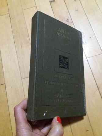 книга дени дидро Донецк