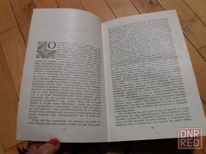 книга дени дидро Донецк - изображение 2