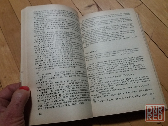 книга жюль верн "таинственный остров". Донецк - изображение 3