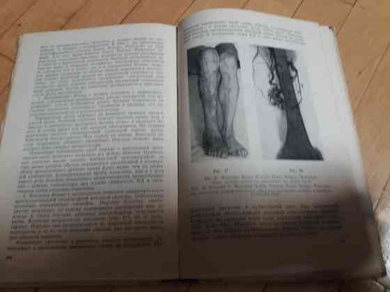 Медицинские книги Донецк
