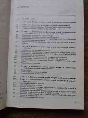 Медицинские книги Донецк