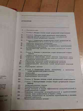 Медицинские книги Донецк