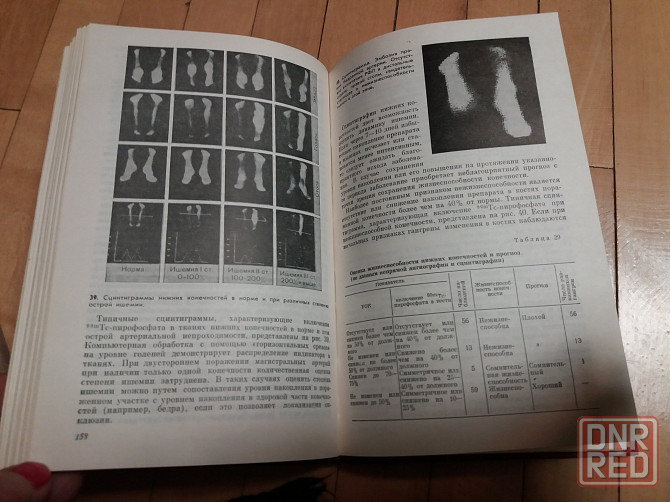 Медицинские книги Донецк - изображение 8