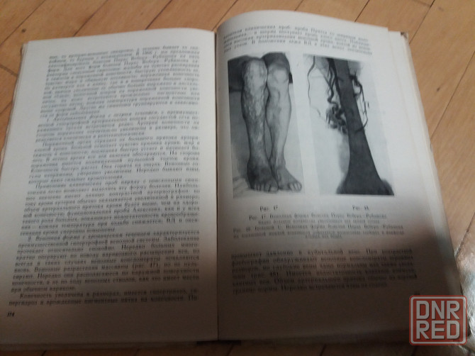 Медицинские книги Донецк - изображение 4