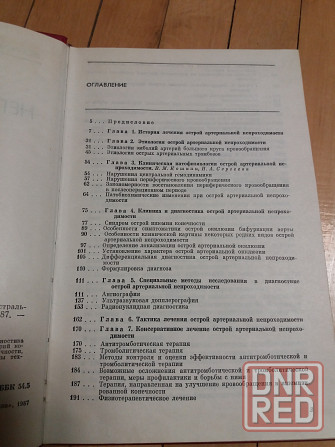 Медицинские книги Донецк - изображение 7