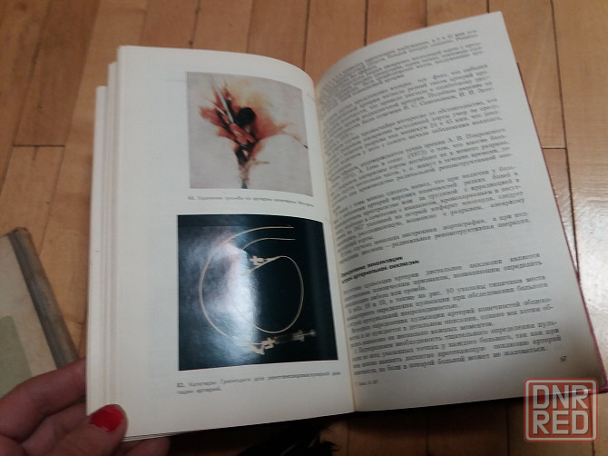 Медицинские книги Донецк - изображение 5