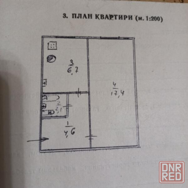 Продается 1 комнатная квартира, ул. Вахрушева Донецк - изображение 6