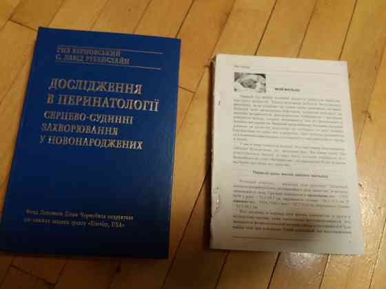 медицинские книги Донецк
