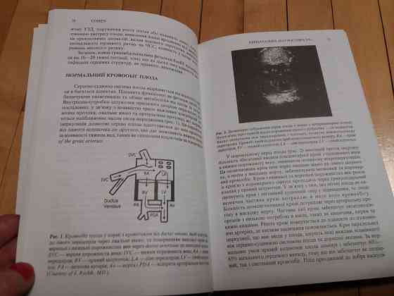 медицинские книги Донецк