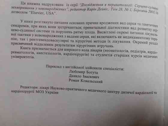 медицинские книги Донецк