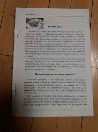медицинские книги Донецк