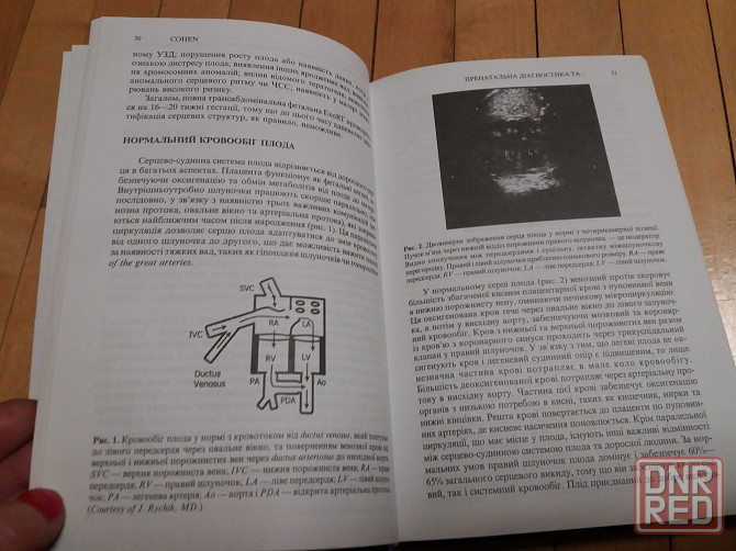 медицинские книги Донецк - изображение 4