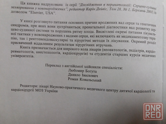 медицинские книги Донецк - изображение 3