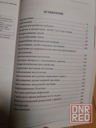 медицинские книги Донецк - изображение 7