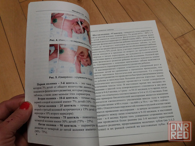 медицинские книги Донецк - изображение 8