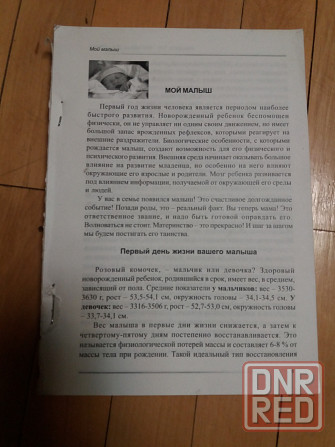 медицинские книги Донецк - изображение 6