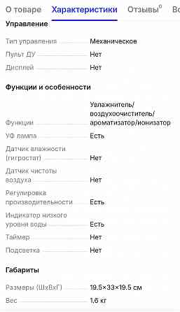 Увлажнитель воздуха Макеевка