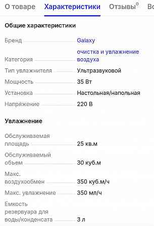 Увлажнитель воздуха Макеевка
