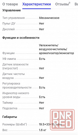 Увлажнитель воздуха Макеевка - изображение 3