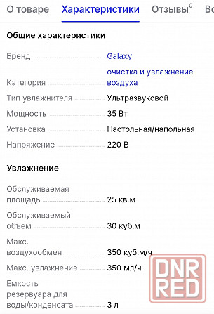Увлажнитель воздуха Макеевка - изображение 2