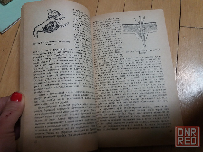 медицинские книги Донецк - изображение 7