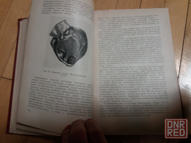 медицинские книги Донецк - изображение 6