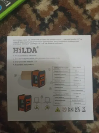 Лазерный уровень HiLDA HDL-2G1 Донецк
