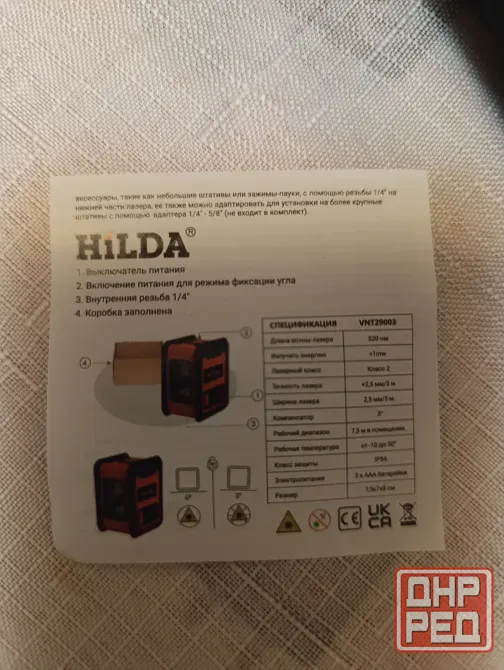 Лазерный уровень HiLDA HDL-2G1 Донецк - изображение 7