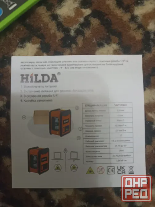 Лазерный уровень HiLDA HDL-2G1 Донецк - изображение 3