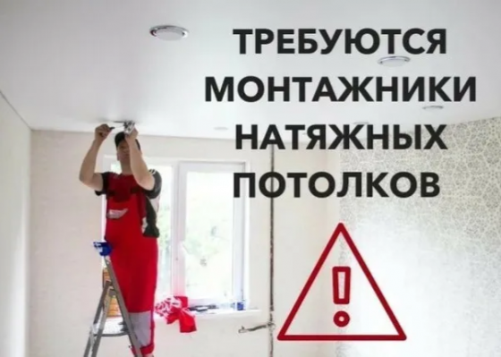 Требуются монтажники Донецк