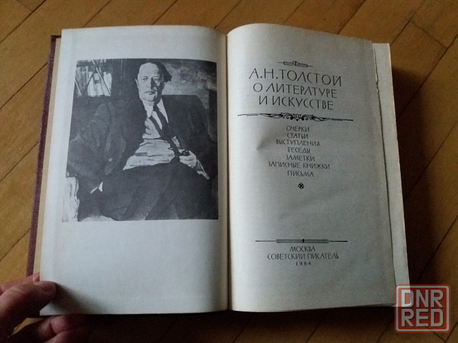 книга а. толстой " о литературе и искусстве " Донецк - изображение 2