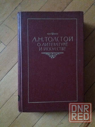 книга а. толстой " о литературе и искусстве " Донецк - изображение 1