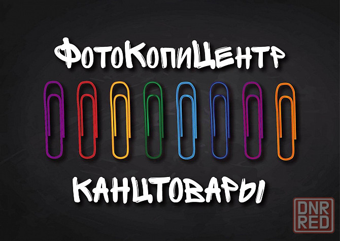 Требуется сотрудник Донецк - изображение 1