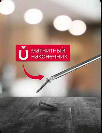 Набор отвёрток 4 шт Донецк