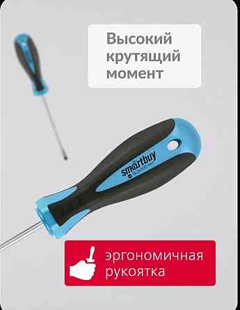 Набор отвёрток 4 шт Донецк