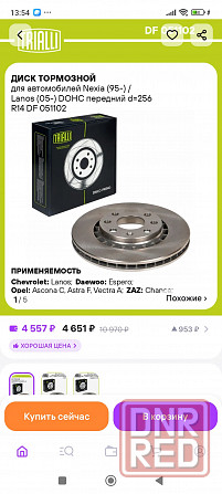 Продажа тормозных дисков Макеевка - изображение 2