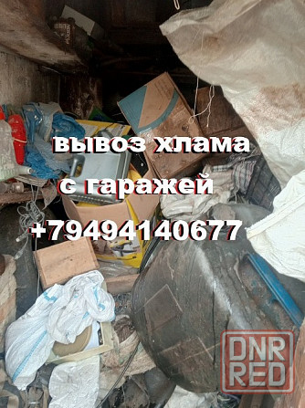 вывоз мусора Донецк - изображение 3