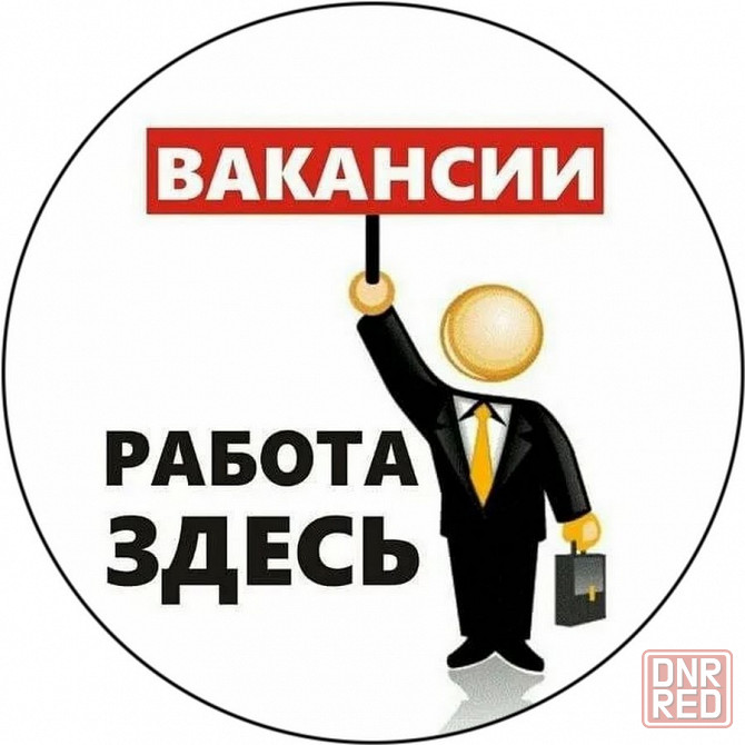 На предприятие требуется ведущий специалист отдела охраны труда Донецк - изображение 1