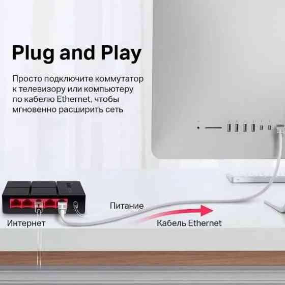 Коммутатор Mercusys MS105G 5G неуправляемый Макеевка