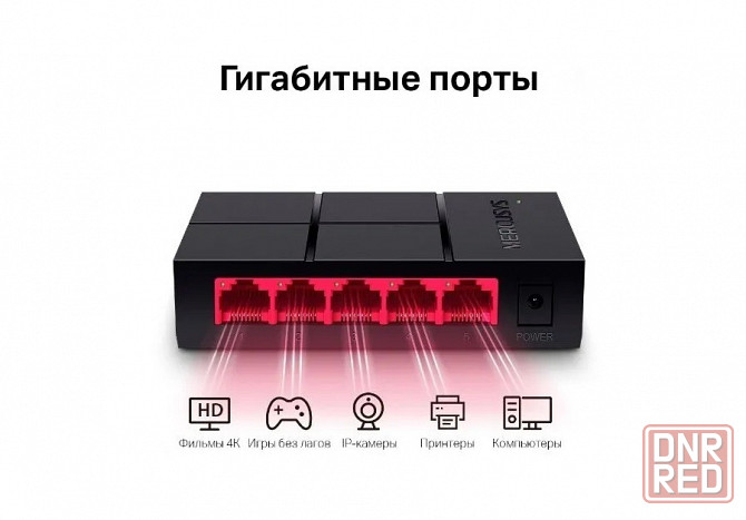 Коммутатор Mercusys MS105G 5G неуправляемый Макеевка - изображение 2