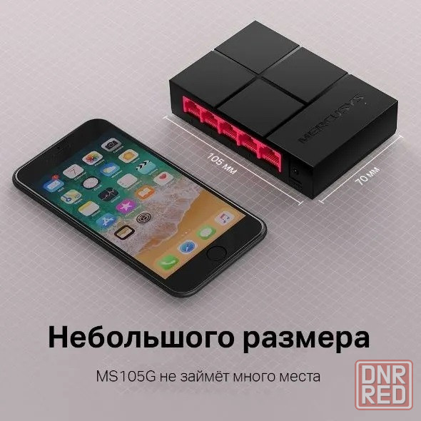 Коммутатор Mercusys MS105G 5G неуправляемый Макеевка - изображение 4