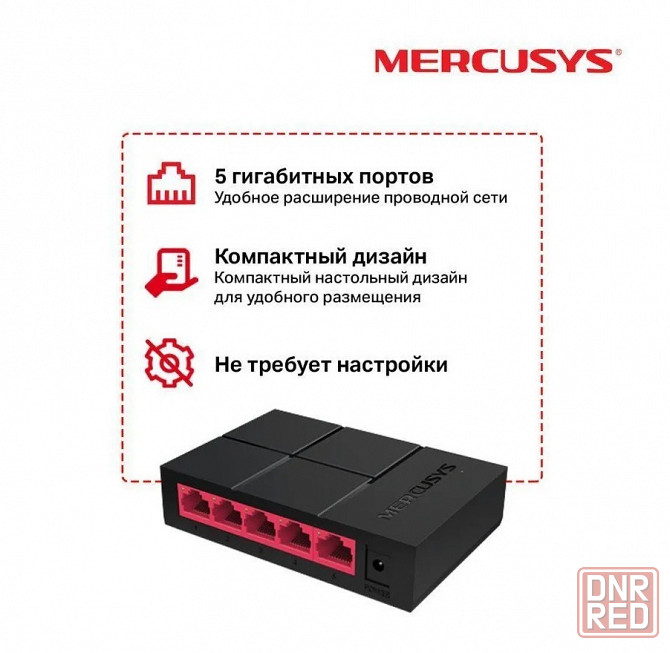Коммутатор Mercusys MS105G 5G неуправляемый Макеевка - изображение 1