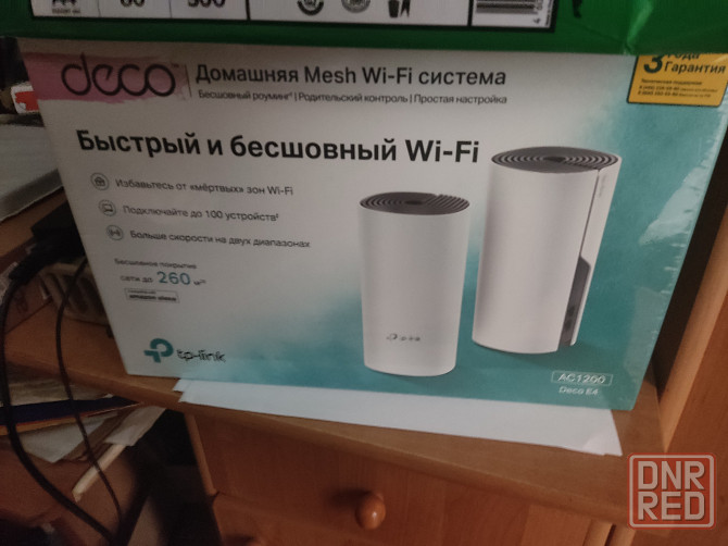 Роутер / wi fi mesh система Донецк - изображение 4