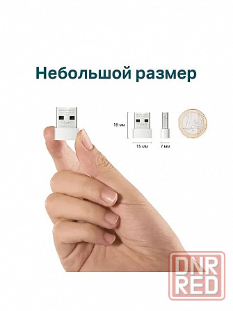 Сетевой адаптер WiFi Mercusys MW150US Макеевка - изображение 2