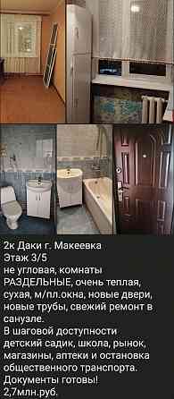 2к квартира + гараж Октябрьский Макеевка Горняцкий Исполком Макеевка